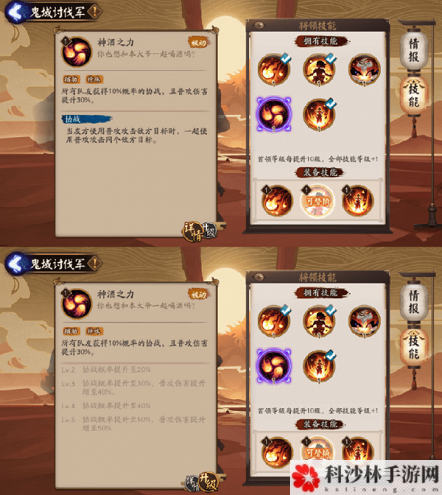 阴阳师鬼域讨伐军技能加点图一览，将领技能强化加点方案推荐[视频][多图]图片4