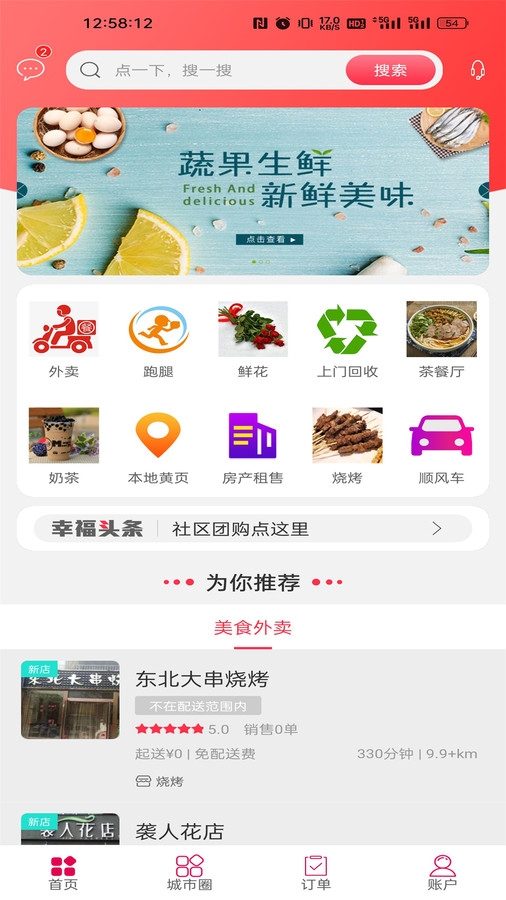 小白杨外卖官网版下载-小白杨外卖app下载安卓版v5.5.1