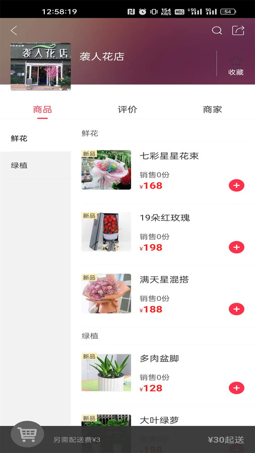 小白杨外卖官网版下载-小白杨外卖app下载安卓版v5.5.1