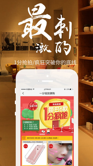 Hi购街最新版下载-Hi购街app下载v3.0.0