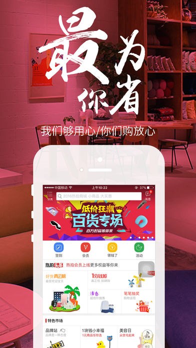 Hi购街最新版下载-Hi购街app下载v3.0.0