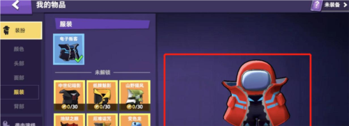 太空行动怎么穿衣服 换装方法介绍