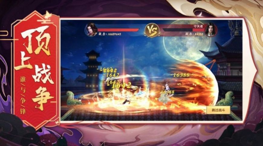 仙剑遮天v3.64-仙剑遮天拥有超级美丽的梦幻世界