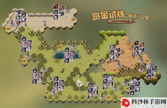 剑与远征皮帕赏金试炼怎么过？小女巫通关路线图文攻略[视频][图]