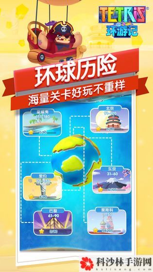 俄罗斯方块环游记攻略大全，新人快速上手必看指南[视频][多图]图片3