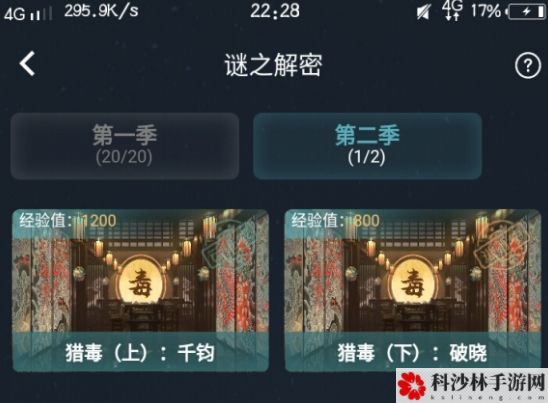 犯罪大师猎毒破晓全关卡题目答案大全