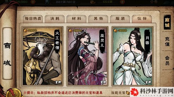 烟雨江湖火工老僧怎么获得？火工老僧天赋强度评估