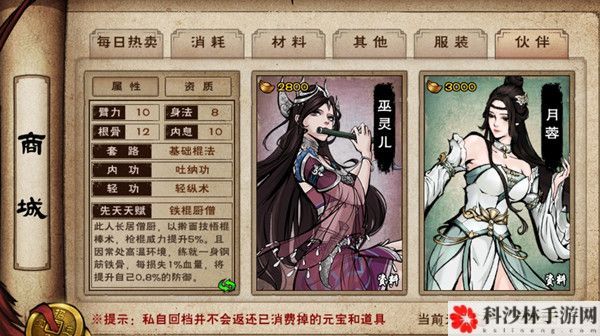 烟雨江湖火工老僧怎么获得？火工老僧天赋强度评估[多图]图片2