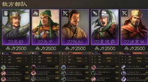 三国志战棋版五级地怎么打 通关打法攻略