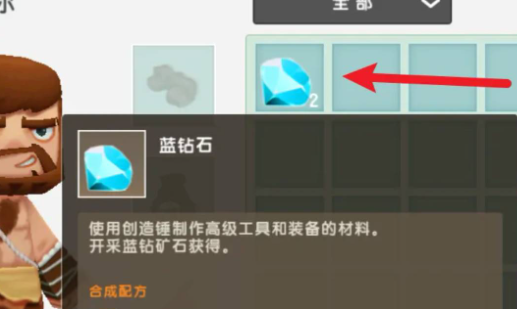 《迷你世界》能量剑怎么做