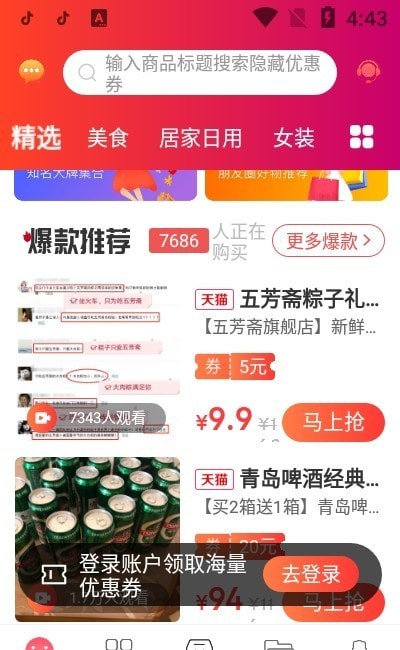 年余最新版下载-年余app下载v0.0.19