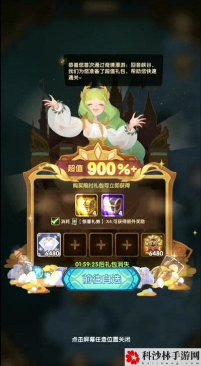 剑与远征惊喜礼券怎么获得？惊喜礼券额外奖励领取方法[多图]图片2