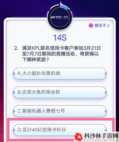 王者荣耀答题冲榜答案大全 答题冲榜答案汇总[多图]图片2