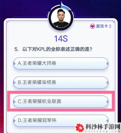 王者荣耀答题冲榜答案大全 答题冲榜答案汇总[多图]图片5