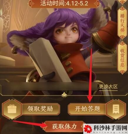 王者荣耀答题冲榜答案大全 答题冲榜答案汇总[多图]图片9