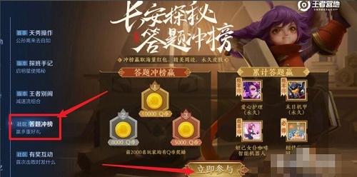 王者荣耀答题冲榜答案大全 答题冲榜答案汇总[多图]图片8