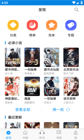 一卢小说app正版.png