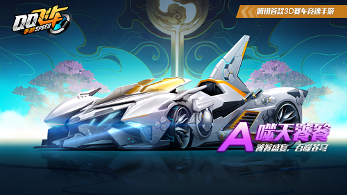 QQ飞车手游噬天狂影及噬天饕餮改装方案推荐，双A车最佳改装数据图文一览[视频][多图]图片2