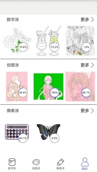 指尖涂色v9.61-指尖涂色让玩家在释放压力的同时挖掘创意