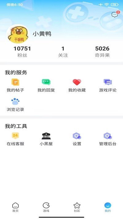 奇异社区最新版本2023下载破解版-奇异社区最新版本2023下载v3.3.1