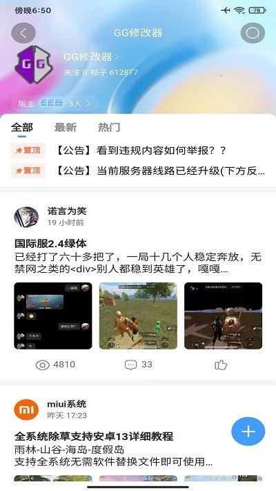 奇异社区最新版本2023下载破解版-奇异社区最新版本2023下载v3.3.1