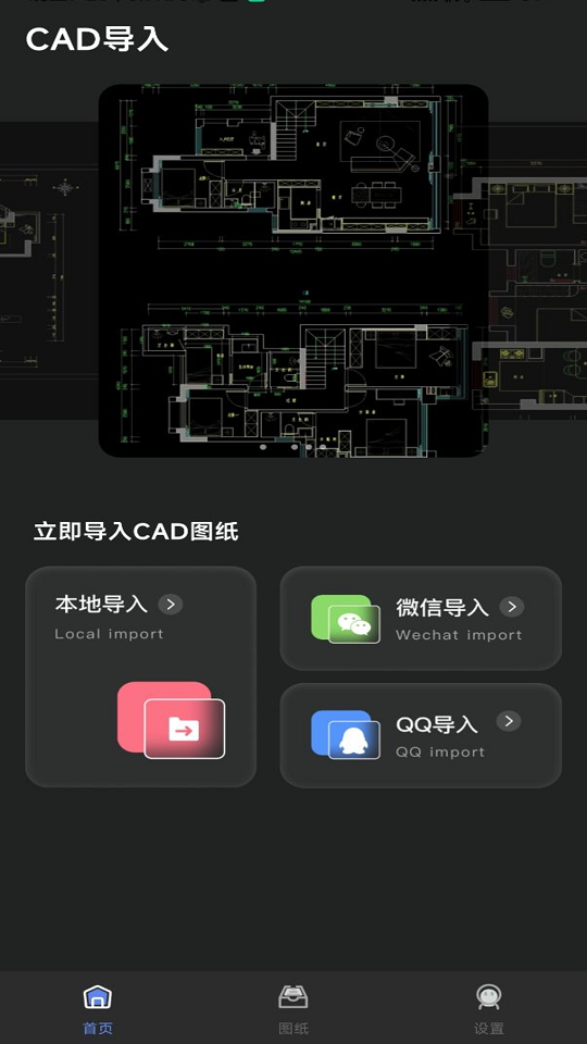 cad手机看图破解版apk下载-手机cad看图永久破解版安装包v1.0.0