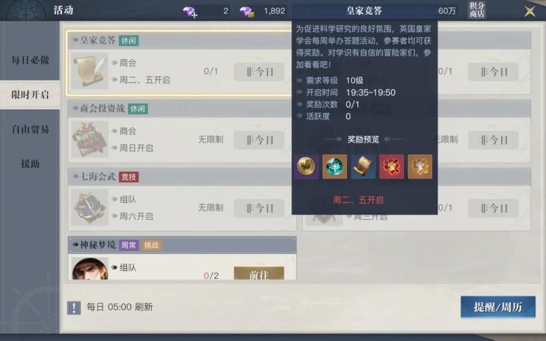 《黎明之海》宝藏怎么找