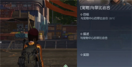 黎明觉醒宠物系统怎么解锁 宠物获得方法