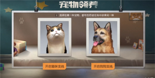 黎明觉醒宠物系统怎么解锁 宠物获得方法