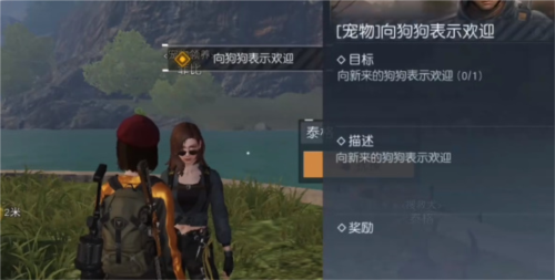 黎明觉醒宠物系统怎么解锁 宠物获得方法