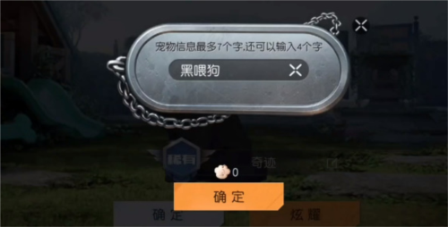 黎明觉醒宠物系统怎么解锁 宠物获得方法