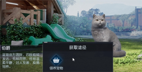 黎明觉醒宠物系统怎么解锁 宠物获得方法