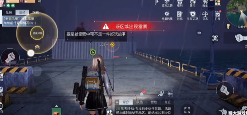 黎明觉醒穿越雷暴怎么过 任务完成攻略