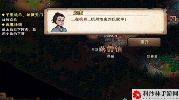 烟雨江湖赵虎迷踪任务怎么完成？赵虎具体位置及任务流程攻略汇总[视频]