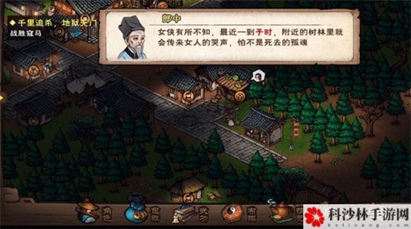 烟雨江湖赵虎迷踪任务怎么完成？赵虎具体位置及任务流程攻略汇总[视频][多图]图片2