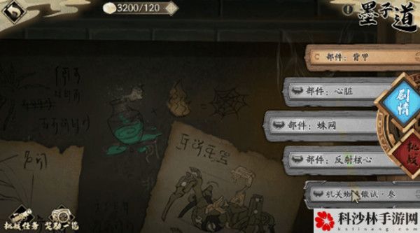 天地劫墨子道活动怎么过？墨子道副本关卡通关图文攻略[多图]图片2