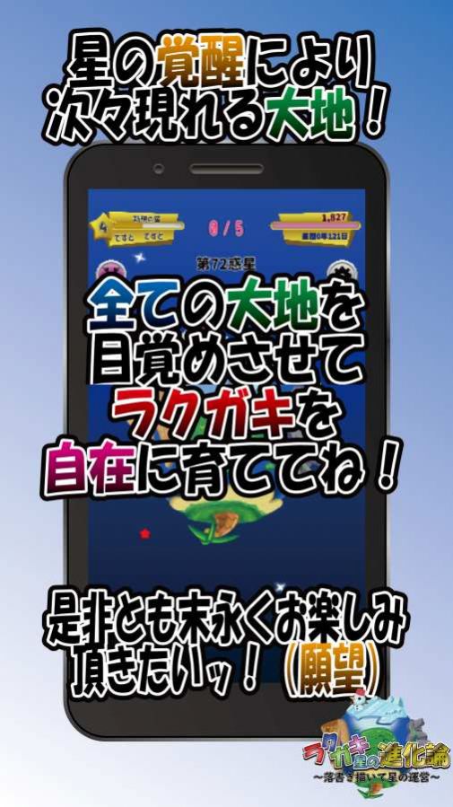 涂鸦星的进化论v9.13-涂鸦星的进化论玩家在游戏中拥有创作自己世界的自由