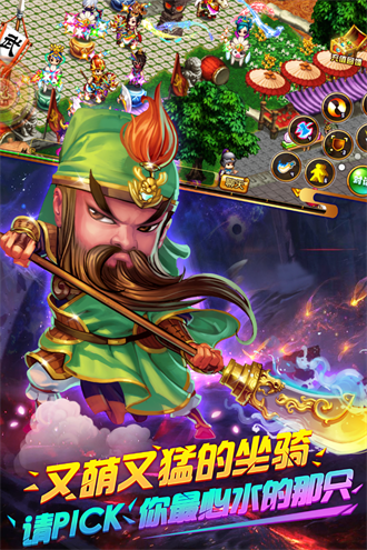 明珠三国v4.68-明珠三国是一款三国风格的角色扮演类游戏