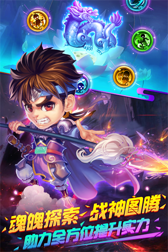 明珠三国v4.68-明珠三国是一款三国风格的角色扮演类游戏