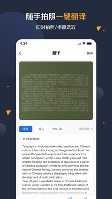 安卓翻译官免费版下载-安卓翻译官app下载v1.0.3