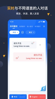 安卓翻译官免费版下载-安卓翻译官app下载v1.0.3