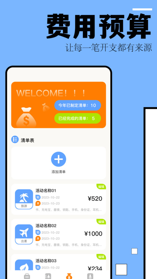 自驾游攻略免费版下载-自驾游攻略app下载v1.1