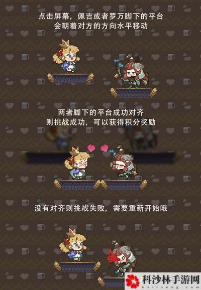 剑与远征佩吉公主追夫大作战怎么得高分？佩吉公主追夫大作战攻略大全[多图]图片2