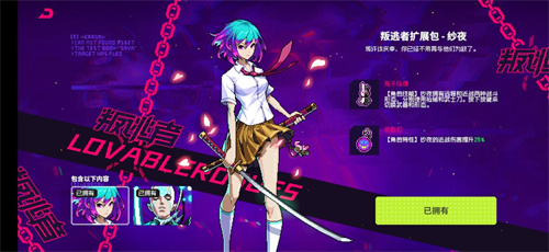 《霓虹深渊无限》安卓和ios互通吗