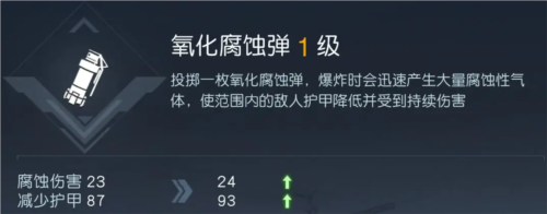 黎明觉醒投掷技能哪个好 技能选择推荐