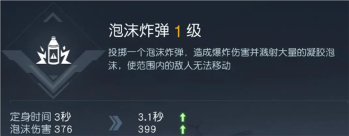 黎明觉醒投掷技能哪个好 技能选择推荐