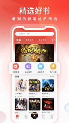 忙豆听书免费版(在线听)app下载-忙豆听书免费版下载v1.0