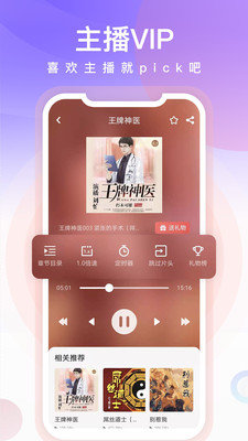 忙豆听书免费版(在线听)app下载-忙豆听书免费版下载v1.0