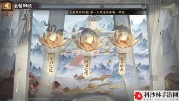 阴阳师红莲华冕活动通关攻略，红莲华冕玩法详解攻略大全[多图]图片3