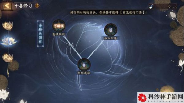 阴阳师红莲华冕活动通关攻略，红莲华冕玩法详解攻略大全[多图]图片2